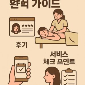 νλλ£Έ μΆμ₯λ§μ¬μ§ μλ²½ κ°μ΄λ: νκΈ°Β·μμ½Β·μλΉμ€ μ²΄ν¬ ν¬μΈνΈ